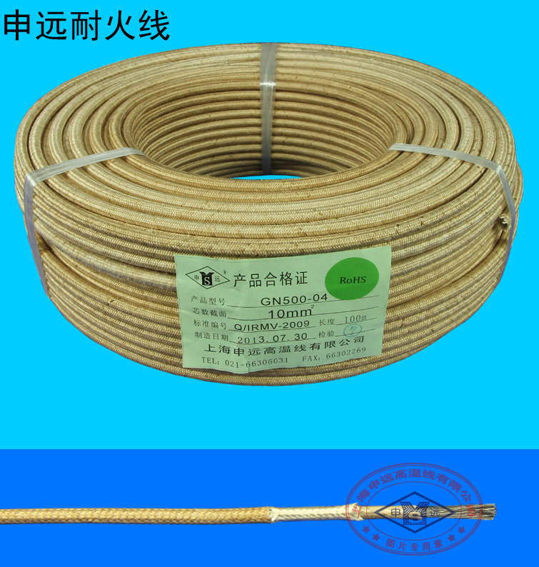 GN500-04耐火电线电缆