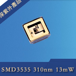 永霖光电UVSIS SMD3535 310nm 大功率深紫外LED