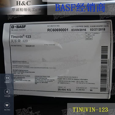 巴斯夫光稳定剂TINUVIN 123 CAS129757-67-1