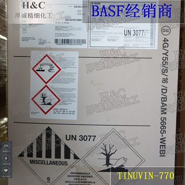 巴斯夫光稳定剂TINUVIN 770 天乐荣770 CAS52829-07-9