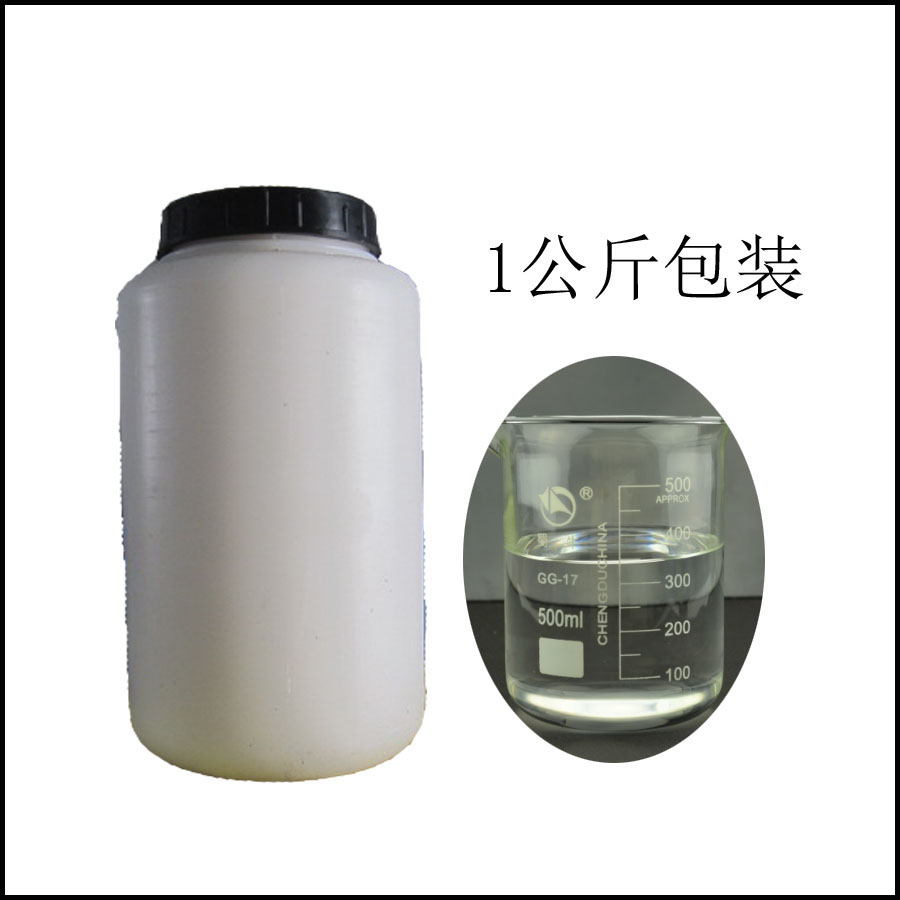 甲氧基硅油-硅橡胶结构控制剂 广东深圳厂家生产