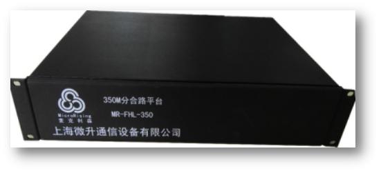 供应 上海微升 350 MHz分路合路器 MR-FHL-350 隧道无线通信系统 管廊无线对讲系统专业厂家