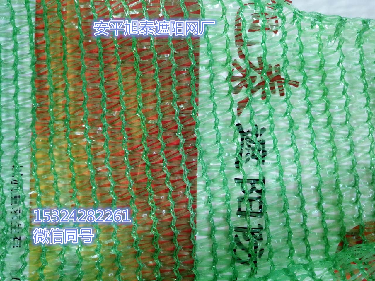 安平旭泰遮阳网厂专业生产绿色三针加密盖土网