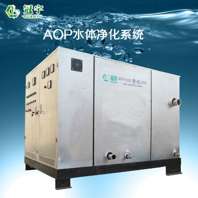 廣州泳池水消毒AOP泳池水體凈化設備