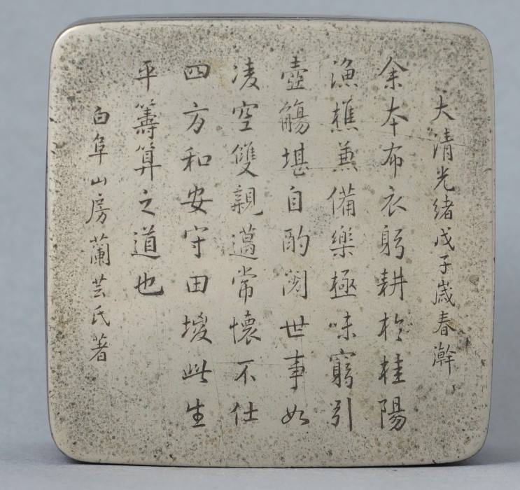 如何出售鉴定清代铜墨盒?