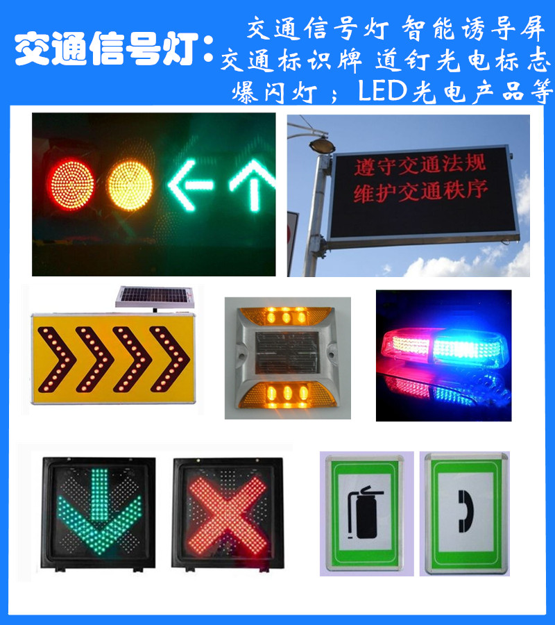 高速公路可变情报板诱导屏显示屏LED**发光管