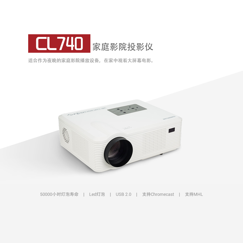 LED家用办公CL740投影仪 高清1080P微型投影机工厂特价优惠