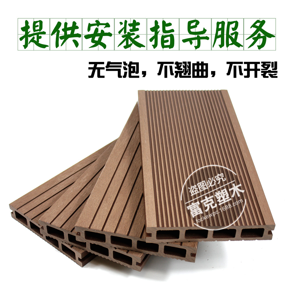 生态防腐户外木塑地板复合材料板材阳台室外WPC栗色塑木地板