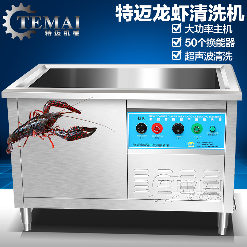 厂家专业生产龙虾清洗机多功能龙虾清洗机