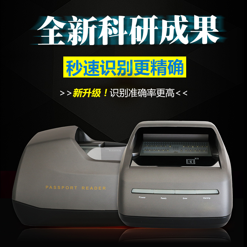 酒店证件登记录入设备TH-PR210电子护照阅读器，证件阅读机，驾驶证，行驶证识别