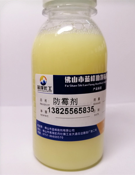 BIT-10/BIT-20防腐剂 水性涂料防腐剂