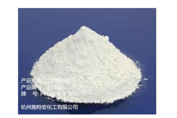 润泽 7631-65-0 钼酸 SMD 防锈剂