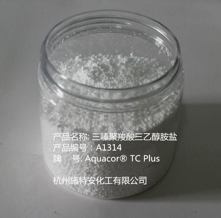 供应 80584-92-5 三羧酸三胺盐 防锈剂 L184