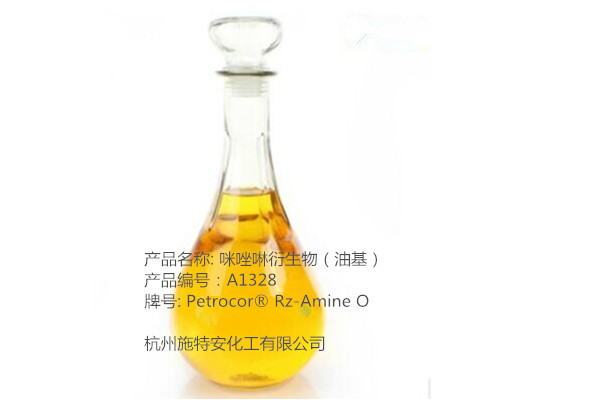 供应润泽 95-38-5 液态咪唑啉衍生物 AMINE O