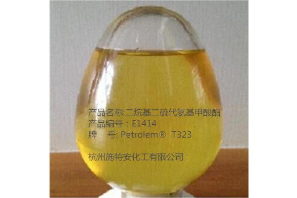 供应10254-57-6 二烷基二代氨基酯 Vanlube 7723 T323