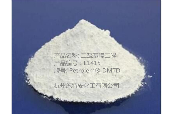 供应润泽 1072-71-5 二巯基噻二唑 较压剂 DMTD