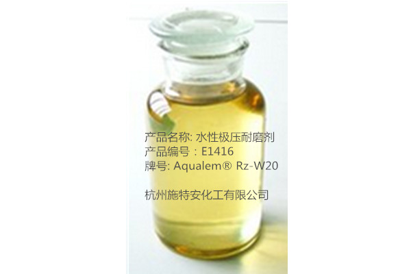 润泽 水性较压耐磨剂 RC5202 表面活性剂