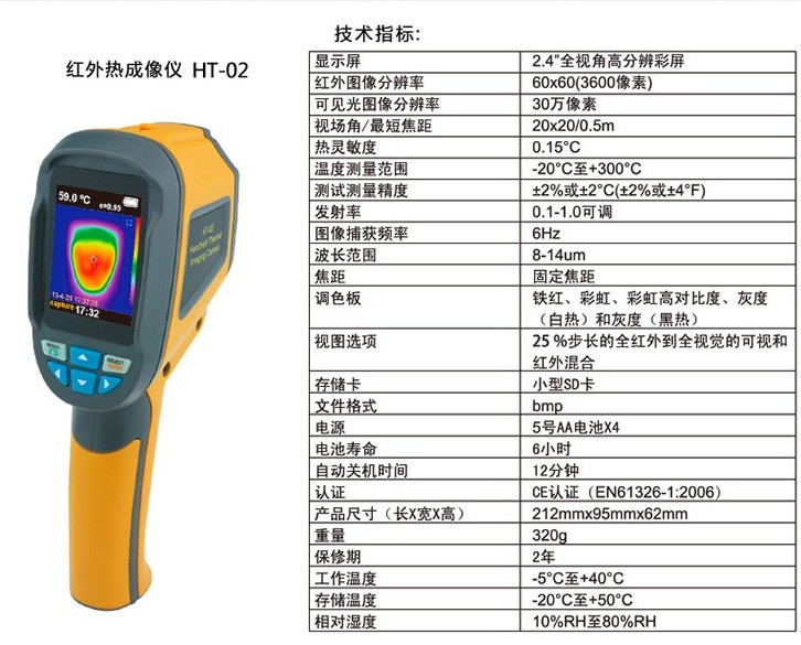 鑫思特HT02热成像仪 红外热像仪 可视化红外测温仪红外检测仪电子