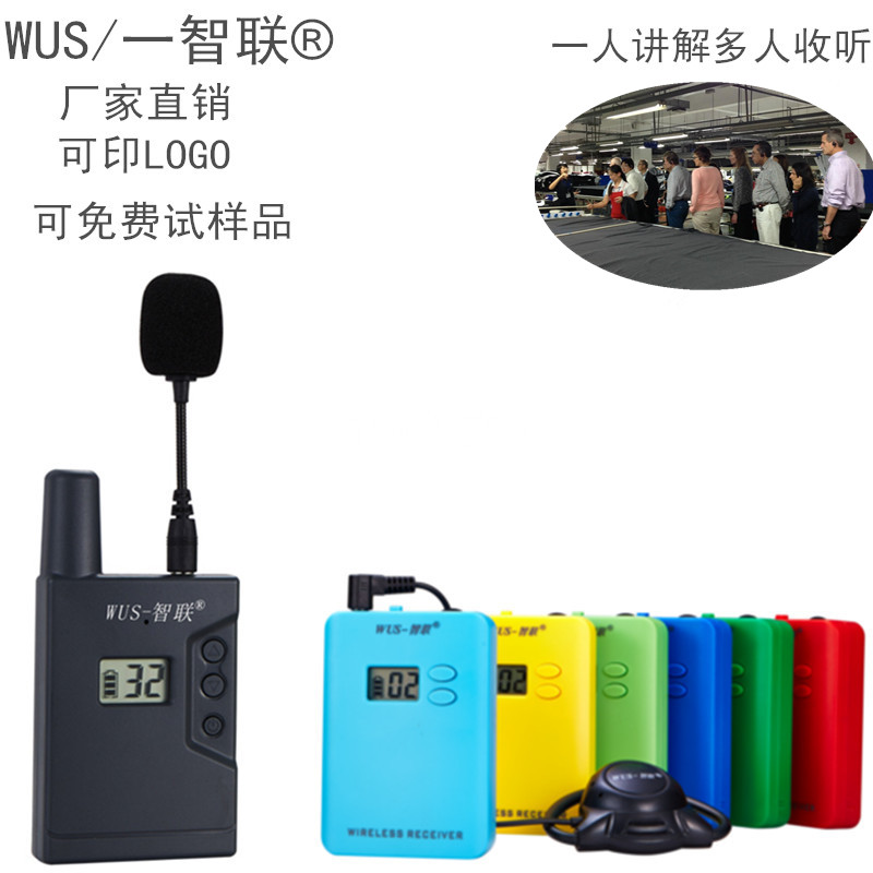深圳WUS智联厂家批发一带多导游讲解机无线语音导览系统团队导游器