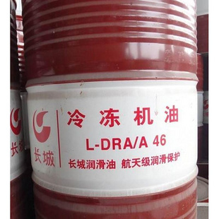 L-DRA/A46冷冻机油，较优惠的价格在这里