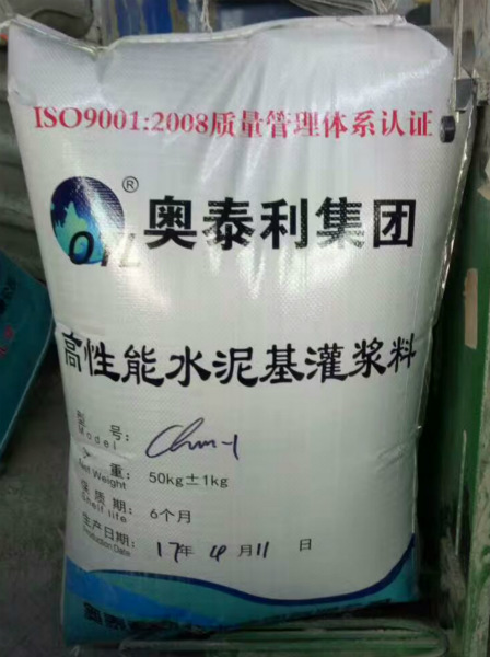 贵州贵阳灌浆料用于设备安装二次灌浆加固@奥泰利厂家