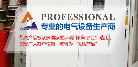 上海消弧柜厂家,上海消弧柜价格,合肥凯高电气设备