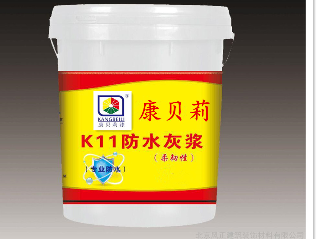 贵州有K11通用防水厂家 贵阳防水涂料批发价格