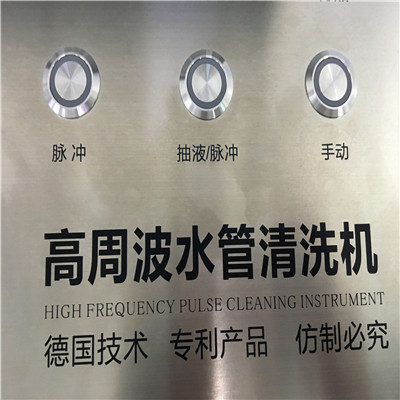广东自来水管清洗项目润清高周波脉冲水管清洗设备合作代理