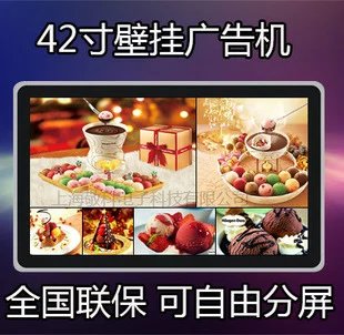 深圳中宇视通供应42寸壁挂液晶网络版广告机
