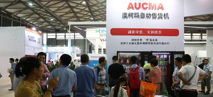 2019年中国 上海）自动售货机展既自助服务展览会