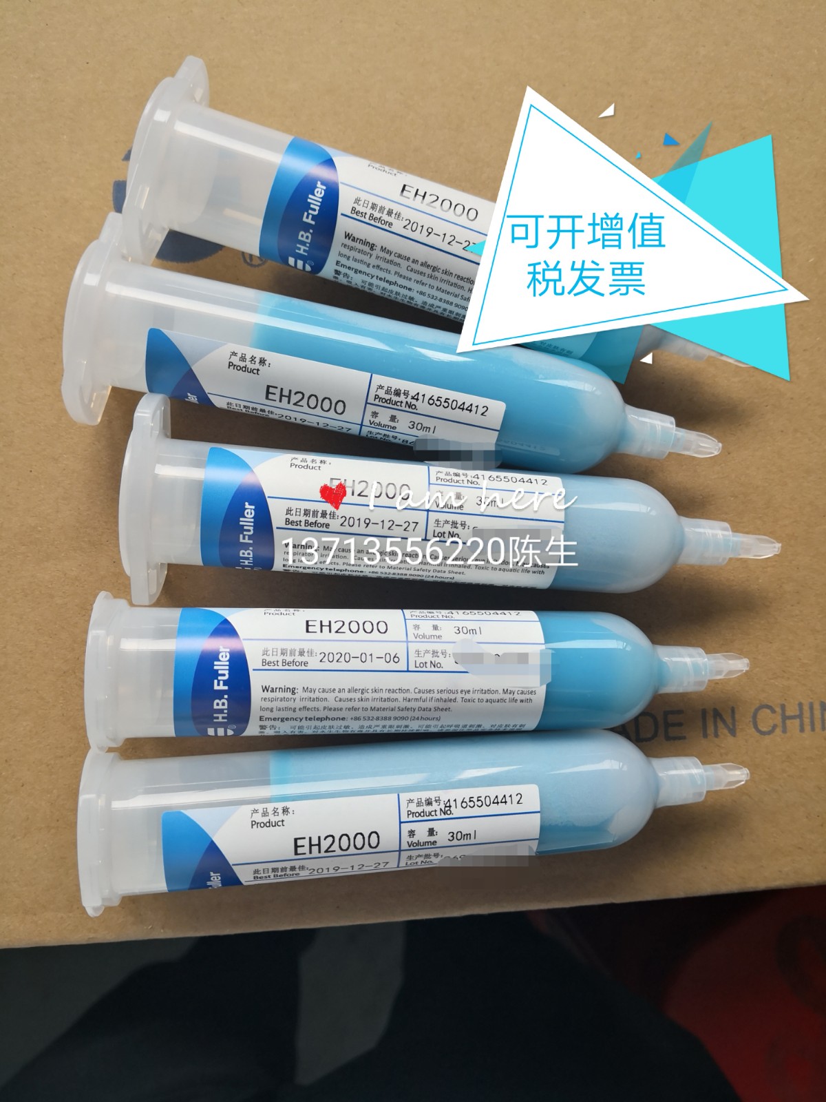 乐泰7109深圳，乐泰7109原装，乐泰7109价格