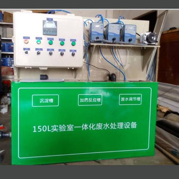 专业供应中高等院校实验室废水一体化处理设备B1MCR-1000L