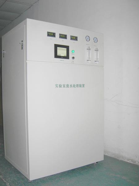 广东省供应科研所一体化实验室废水处理设备HD-SYS-500L