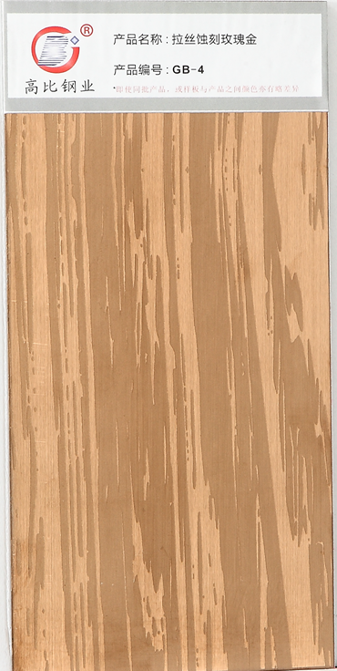 高比304彩色不锈钢拉丝蚀刻玫瑰金板 电梯门装饰板