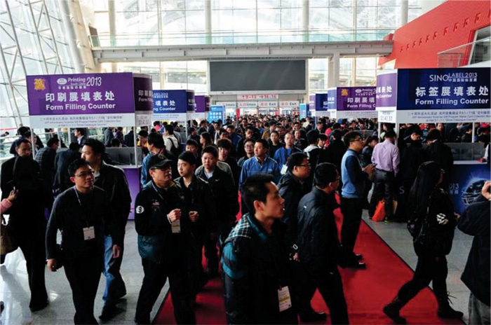 2018华南国际印刷工业博览会