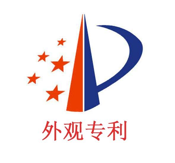 深圳申请外观专利申请代理特别注意的规定