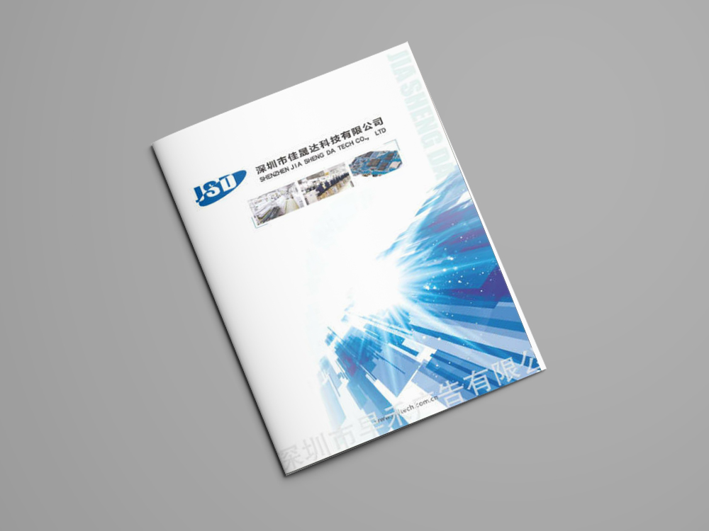 宝安PCB画册设计 南山线路板画册设计 光明PCB画册设计