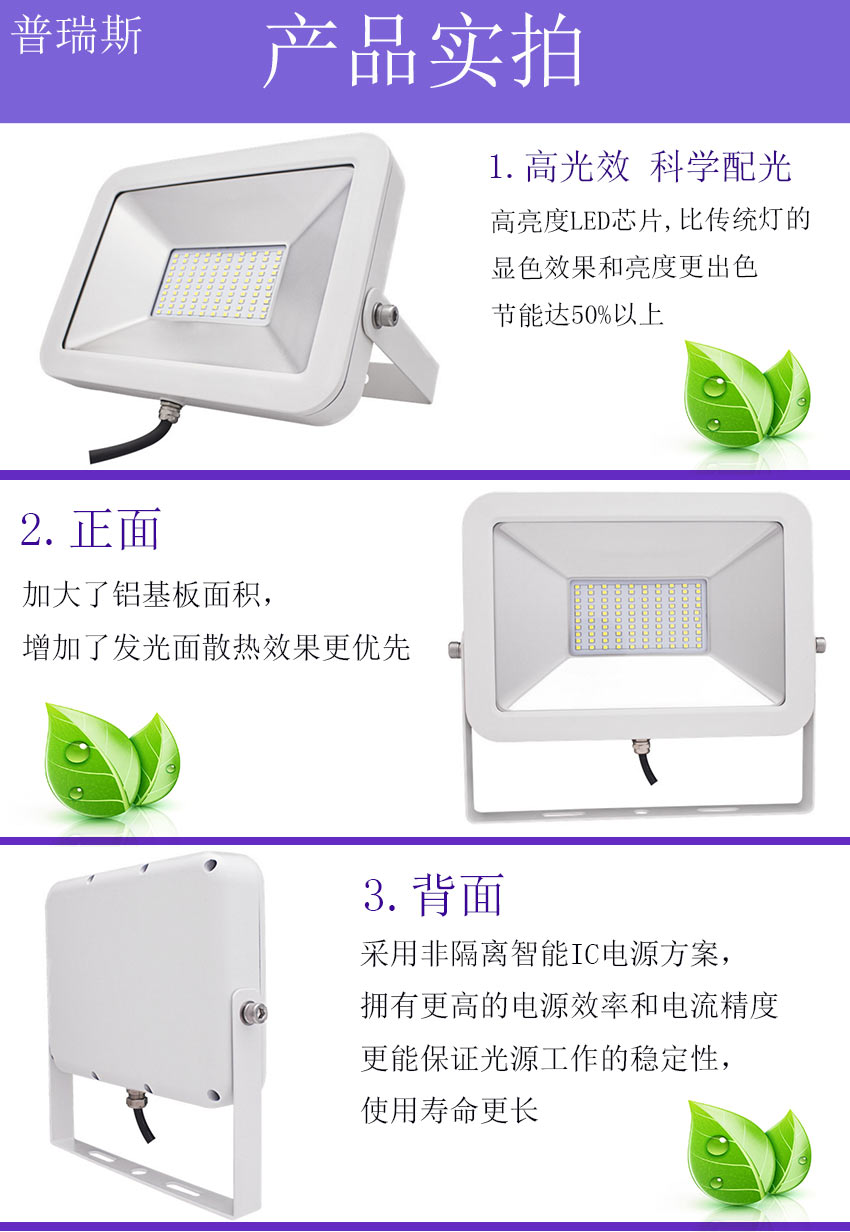 山东聊城led泛光灯品牌