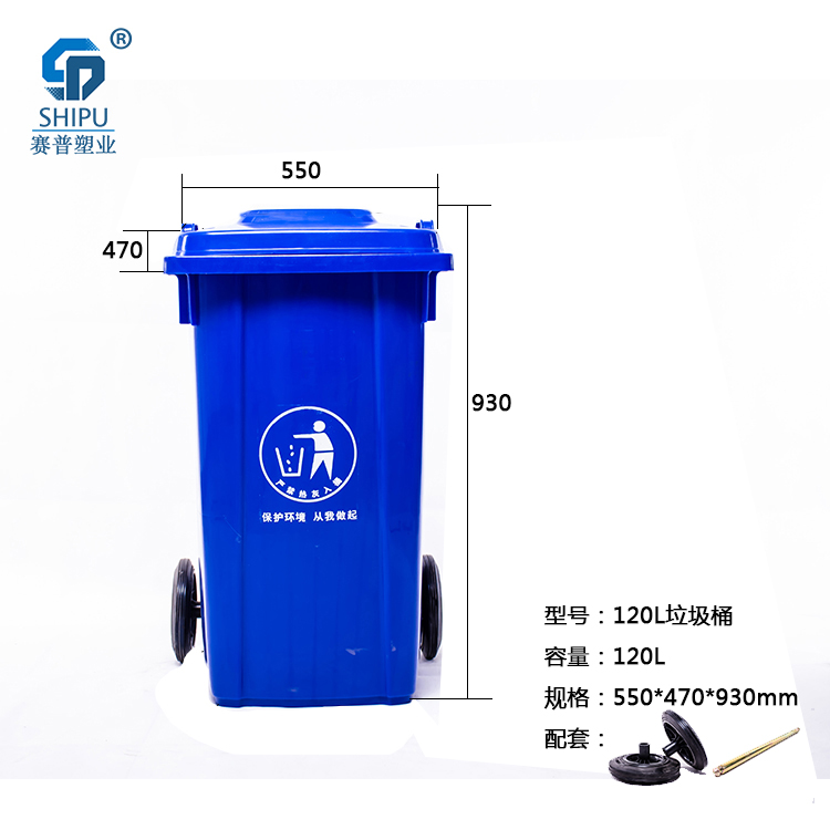 重庆云阳塑料垃圾桶 120 厂家直销