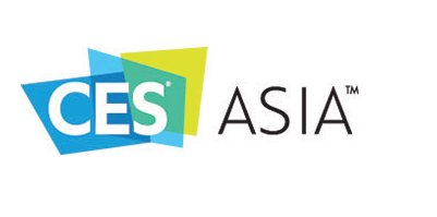 2018上海CES 亚洲消费电子展CES Asia 2018）