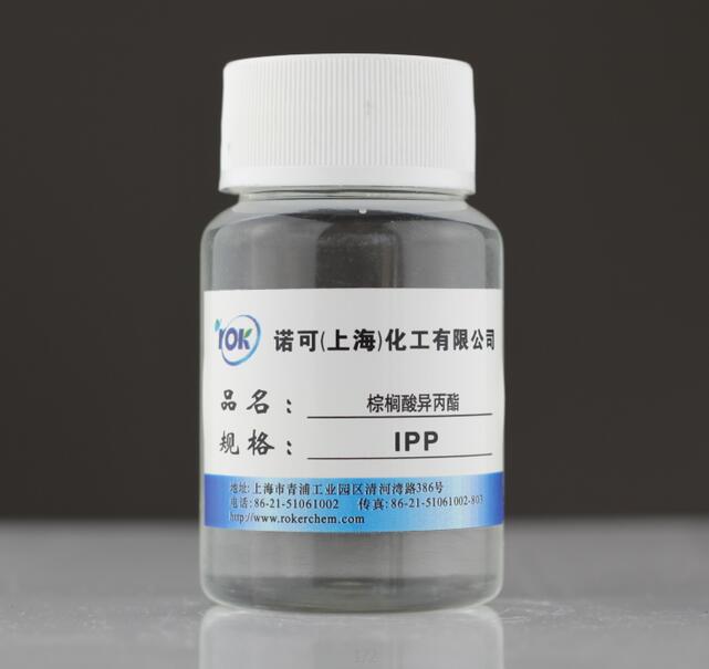 十六酸异丙酯IPP，渗透