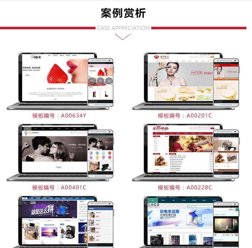 武汉企业网站购物网站营销型网站商城网站单页网站设计制作找易城物美**