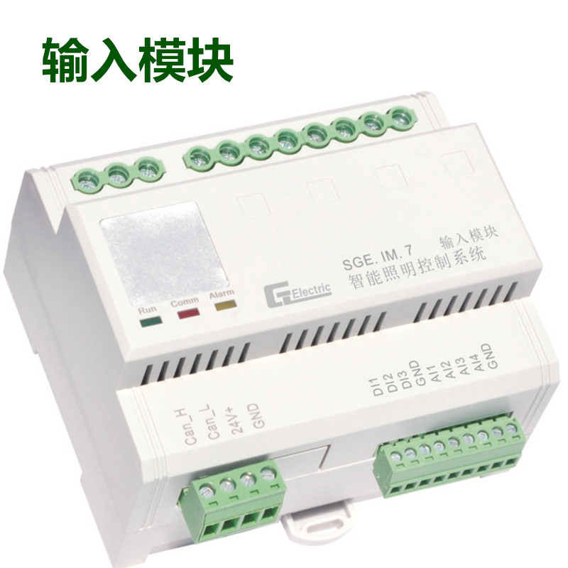 智能照明系统 输入模块 SGE.IM.7）－上海中贵电气