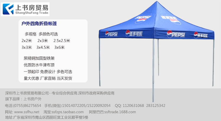 深圳折叠帐篷厂 深圳折叠帐篷定制 深圳折叠帐篷厂家 深圳太阳伞定做