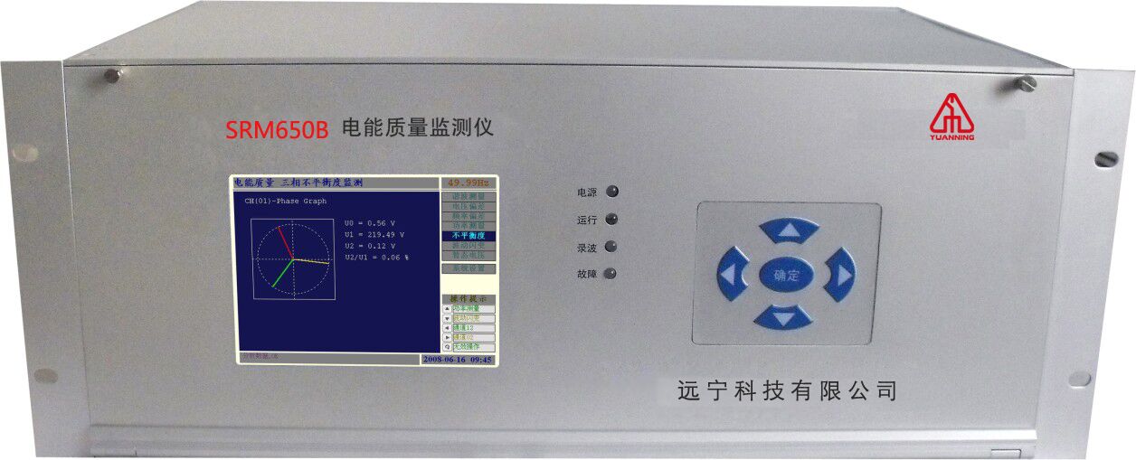 电能质量监测设备 功能参数介绍