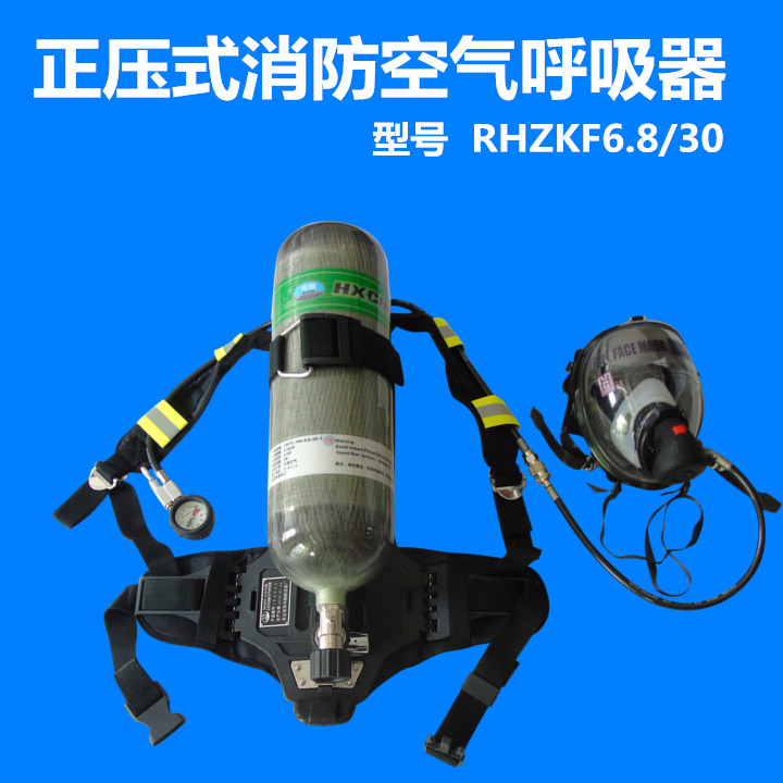 空气呼吸器专营,北京正压式呼吸器工厂店