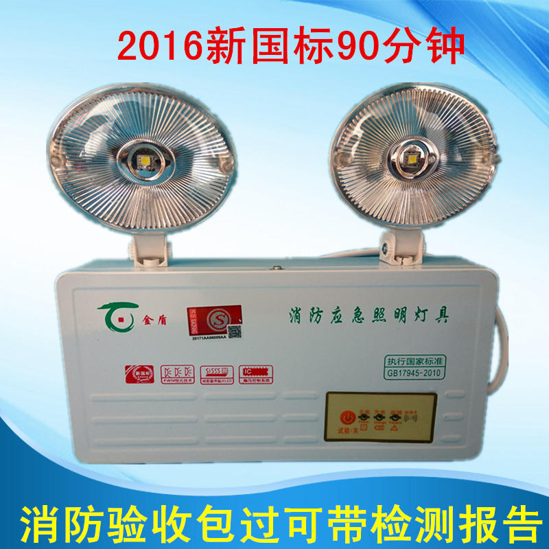 北京消防应急灯 LED应急照明灯 壁挂式双头应急灯