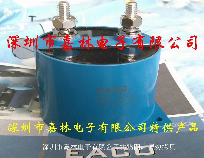 EACO薄膜电容SHF-800-100-MASS