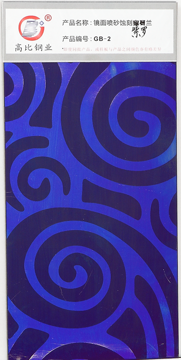 304彩色不锈钢镜面喷砂蚀刻紫罗兰装饰板
