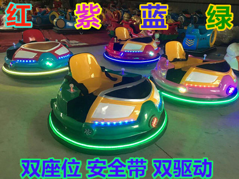 儿童王国广场UFO飞碟碰碰车 价格合理 厂家生产